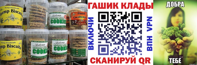 Cannafood марихуана  закладка  Серов 