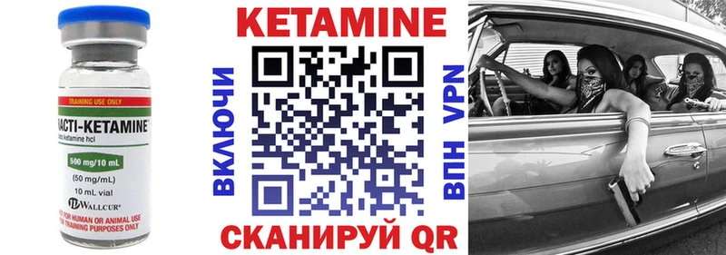 Кетамин VHQ  Серов 