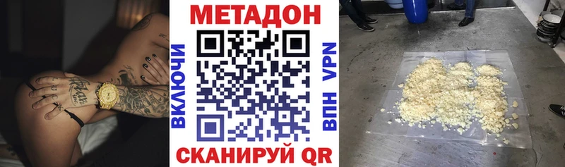 Метадон кристалл наркошоп Серов